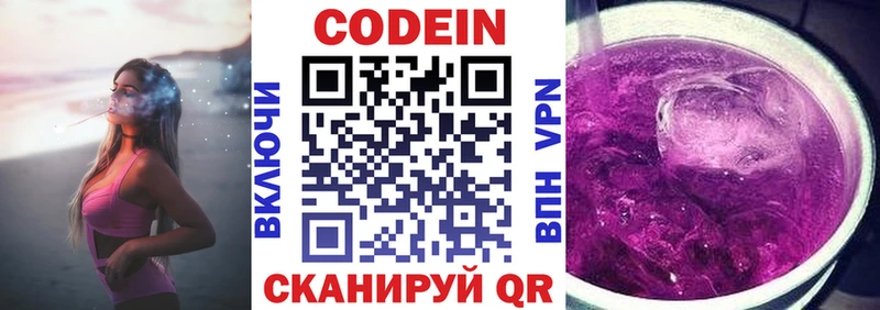 Кодеиновый сироп Lean Purple Drank  наркота  Эртиль 