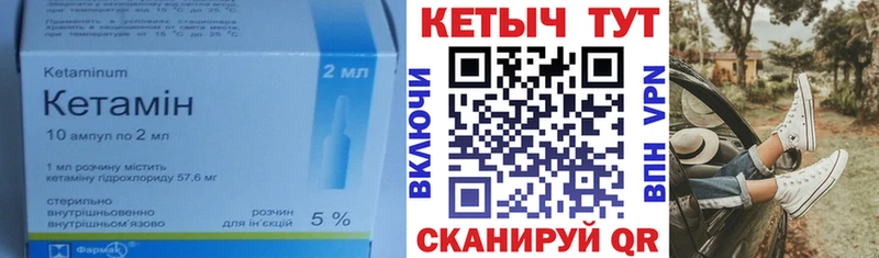 Кетамин VHQ Эртиль