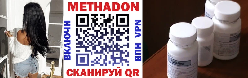 Метадон белоснежный  Эртиль 